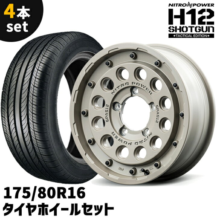 楽天市場】タイヤホイール 4本セット MID NITRO POWER H12 SHOTGUN 