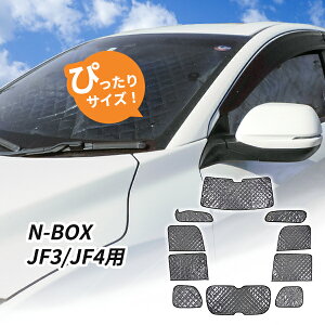 z_ N-BOX JF3/JF4p TVF[h 1䕪 Sp 10Zbg ԒObY Lv AEghA 悯 J[e