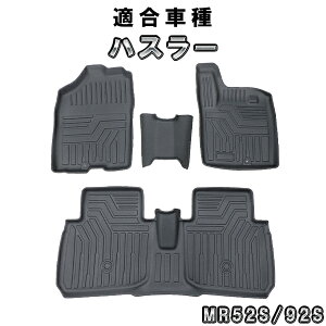 �n�X���[ MR52S/MR92S 3D�t���A�}�b�g �O��Z�b�g�@4���Z�b�g�@�J�[�}�b�g