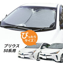 楽天市場】プリウス 50 サンシェード trdの通販