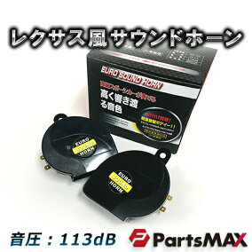 楽天市場 ホーン 人気ランキング1位 売れ筋商品