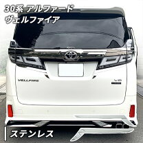 楽天市場】ヴェルファイア 30系 テールライトガーニッシュの通販