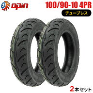 2本セット 100/90-10 新品タイヤ OPIN JC053　バイクタイヤ オートバイ 100-90-10