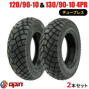 2{Zbg 120/90-10 130/90-10 Vi^C OPIN JC062@oCN^C I[goC 120-90-10 130-90-10