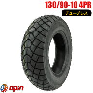 130/90-10 新品タイヤ OPIN JC062　バイクタイヤ オートバイ 130-90-10