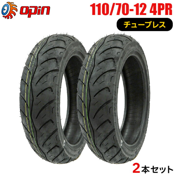 楽天市場】2本セット 110/70-12 新品タイヤ OPIN JC094 バイクタイヤ 