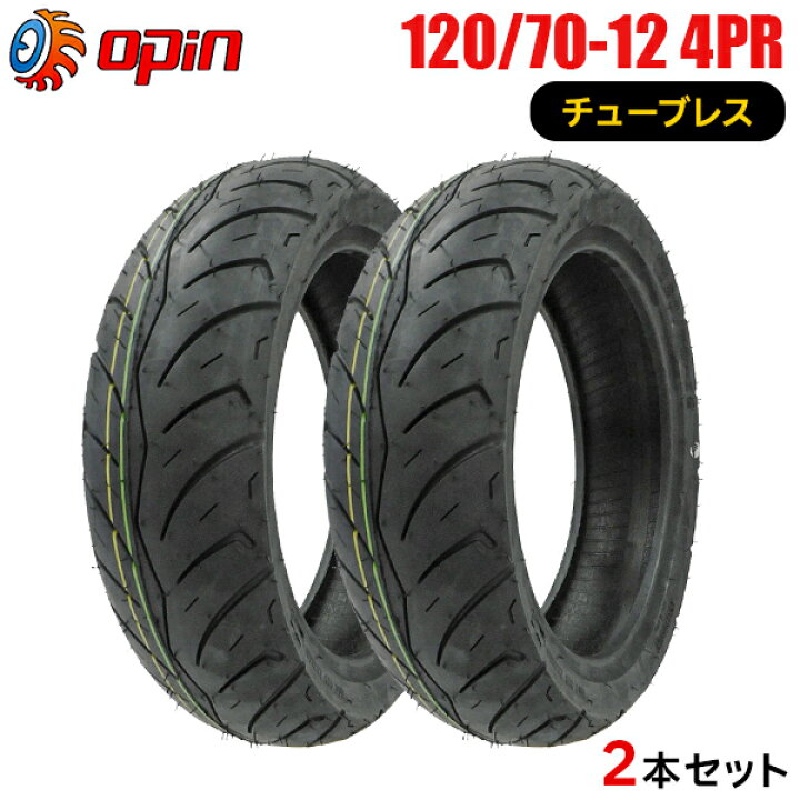楽天市場】2本セット 120/70-12 新品タイヤ OPIN JC094 バイクタイヤ 