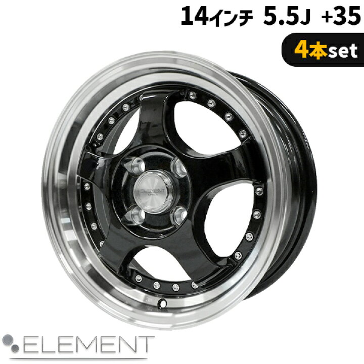 楽天市場】4本セット ELEMENT L002 14インチ 5.5J+35 4H PCD100 5本 