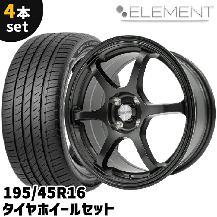 楽天市場】タイヤホイール 4本セット ELEMENT L208 195/45R16 16インチ 