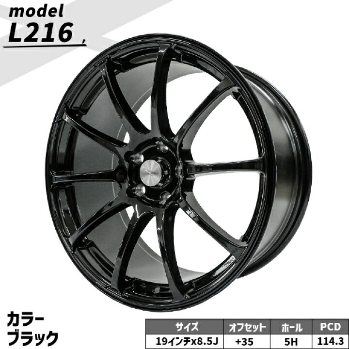 楽天市場】4本セット ELEMENT L216 19インチ 8.5J+35 5H PCD114.3 10本 