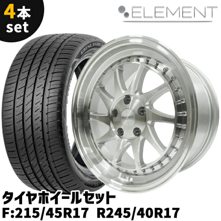 楽天市場】タイヤホイール 4本セット ELEMENT L990 215/45R17 245 