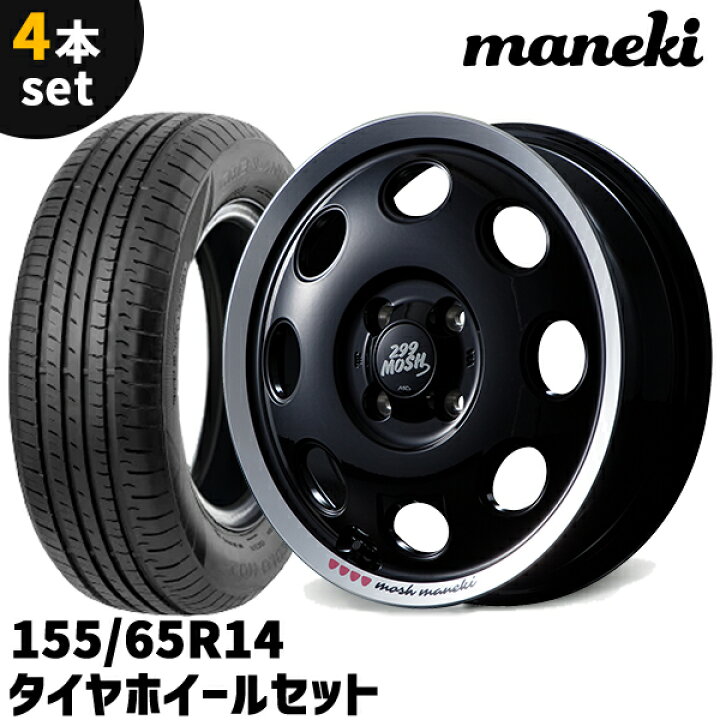 楽天市場】タイヤホイール 4本セット MID 299MOSH MANEKI 14x4.5J +45 