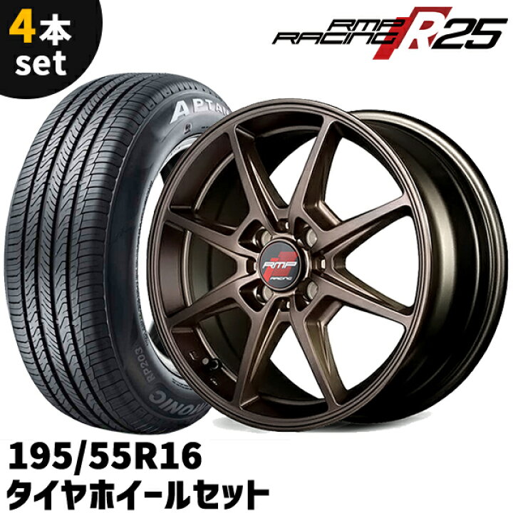 楽天市場】タイヤホイール 4本セット MID RMP RACING R25 16インチ 6J 