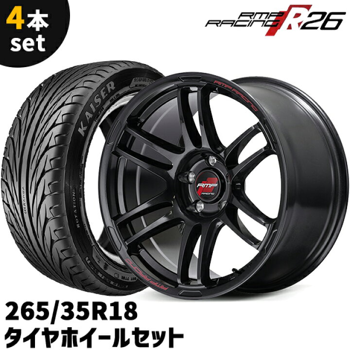楽天市場】タイヤホイール 4本セット MID RMP Racing R26 18x10.5J +22 
