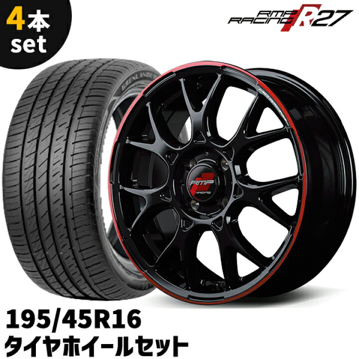 楽天市場】タイヤホイール 4本セット MID RMP Racing R27 16x6J +43 4H 