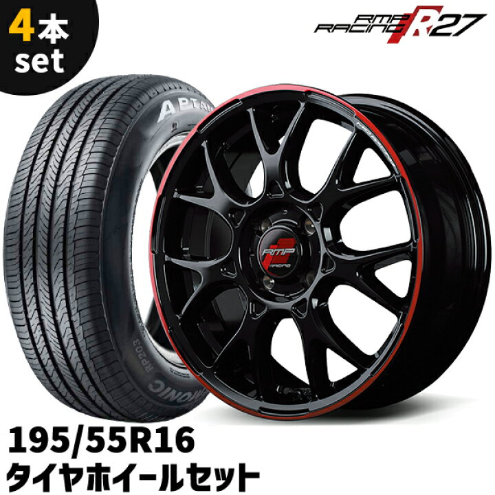 楽天市場】タイヤホイール 4本セット MID RMP Racing R27 16x6J +43 4H 
