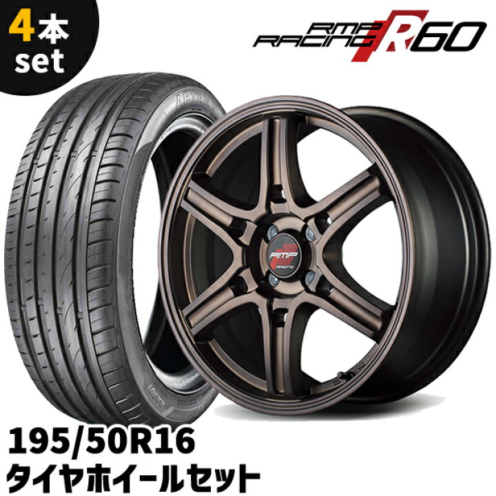 楽天市場】タイヤホイール 4本セット MID RMP RACING R60 16インチ 6J 