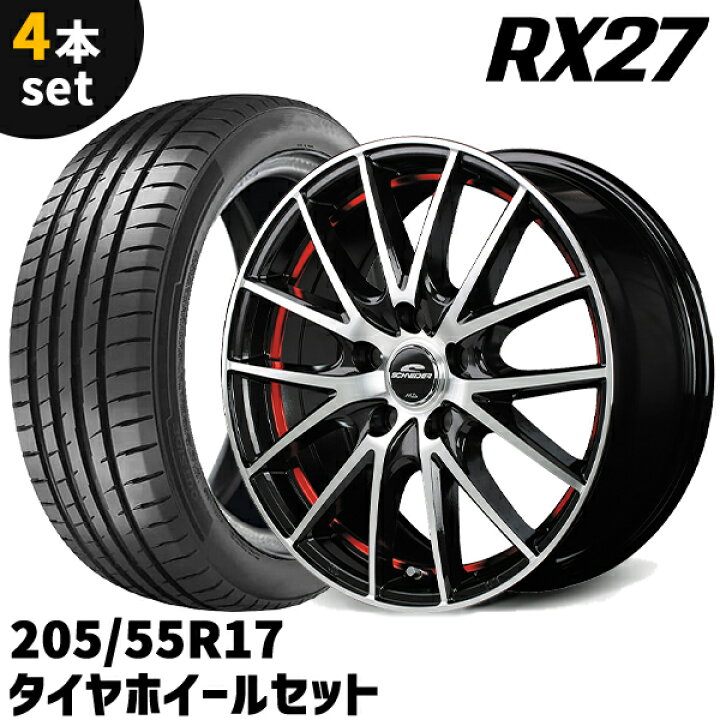 楽天市場】タイヤホイール 4本セット SCHNEIDER RX27 17x7.0J +48 5H 