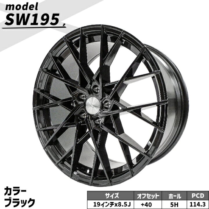 楽天市場】4本セット ELEMENT SW195 19インチ 8.5J+40 5H PCD114.3 