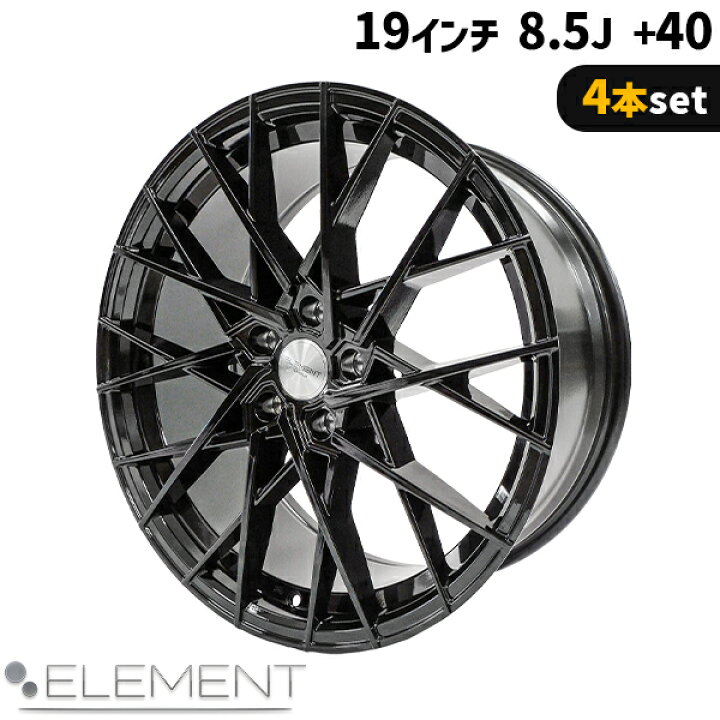 楽天市場】4本セット ELEMENT SW195 19インチ 8.5J+40 5H PCD114.3 