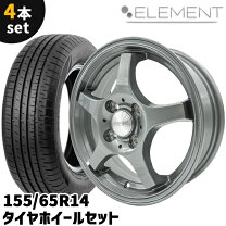 楽天市場】155／65R14（サマータイヤ・ホイールセット｜タイヤ 