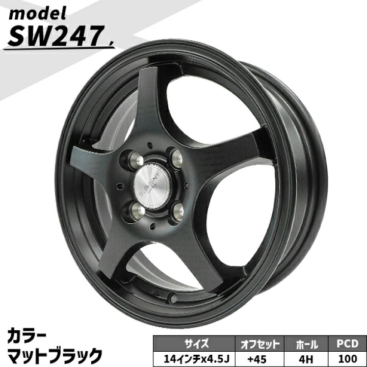 楽天市場】4本セット ELEMENT SW247 14インチ 4.5J+45 4H PCD100 5本 