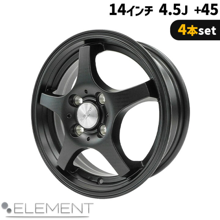 楽天市場】4本セット ELEMENT SW247 14インチ 4.5J+45 4H PCD100 5本 