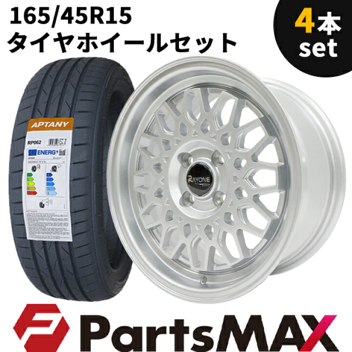 楽天市場】タイヤホイール 4本セット Rayone Racing 643SL 15インチ 7J 