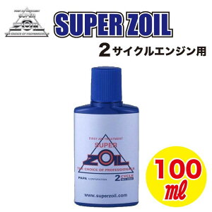 SUPER ZOILiX[p[]Cj \ʉ 2TCNGWp 100cc