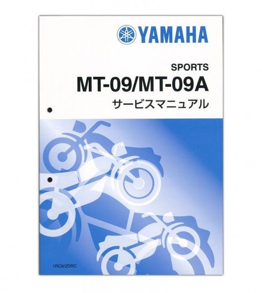 愛車の教科書サービスマニュアル YAMAHA MT-09 MT-09A サービスマニュアル QQS-CLT-000-1RC