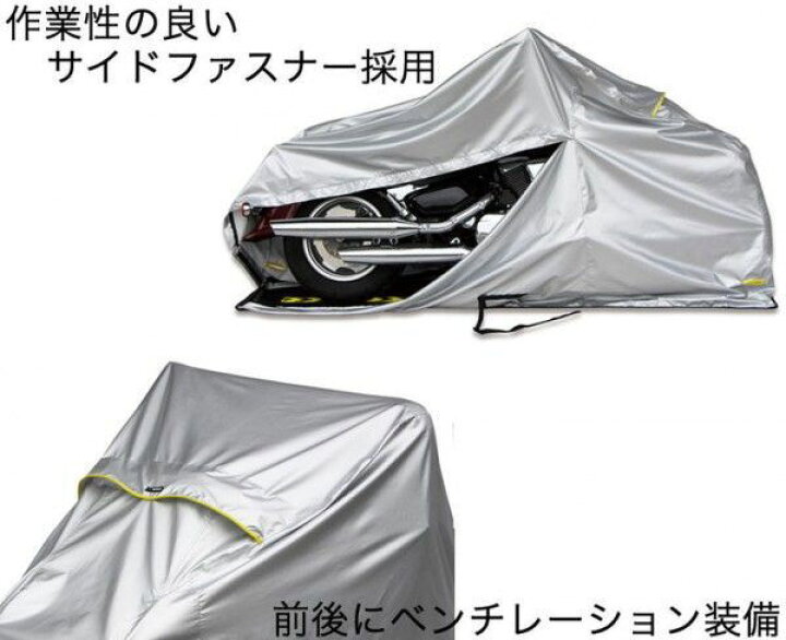 市場】MARUTO フルカバー・バイクカバー FC-4L(4Lサイズ) : PartsOnline 市場店 市場】MARUTO フルカバー・バイクカバー FC-4L(4Lサイズ) : PartsOnline 市場店