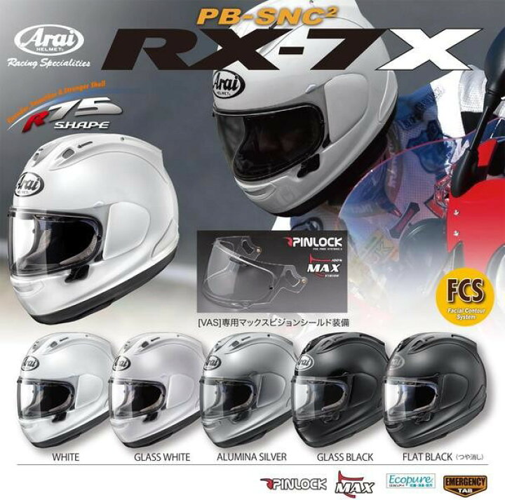 楽天市場】Arai（アライ） RX-7X フルフェイスヘルメット  