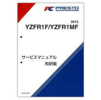 楽天市場】サービス マニュアル yzf－r1（バイク用品｜車用品・バイク 