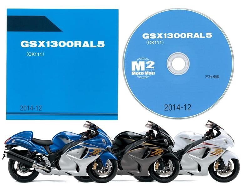 gsx1300r ハヤブサ - バイク用マニュアルの人気商品・通販・価格比較