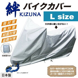 楽天市場 バイク用 サイズ バイクカバー 251 400cc バイクカバー アクセサリー バイク用品 車用品 バイク用品の通販