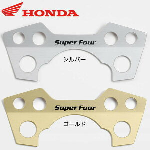 HONDA CB1300SF CB400SF IvVE[^[pli08F70-MFP-600ZA/ZBj