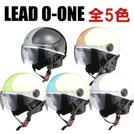 LEAD（リード工業） O-ONE(オーワン) シールド付きハーフヘルメット