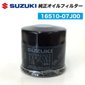SUZUKI（スズキ）純正 オイルフィルター 16510-07J00