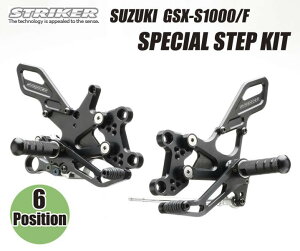STRIKER�i�X�g���C�J�[�j SUZUKI GSX-S1000/F �X�y�V�����X�e�b�v�L�b�g�iSS-AA2134B�j