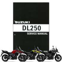 楽天市場】v－strom250（マニュアル｜アクセサリー）：バイク用品<車