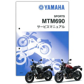 YAMAHA XSR700 サービスマニュアル QQS-CLT-000-B2G