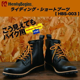 HenlyBegins（ヘンリービギンズ） ライディング・ショートブーツ（ブラック） HBS-003