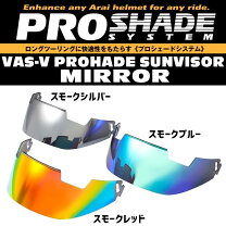 楽天市場】アライ vas-v プロシェード（カラーシルバー）の通販