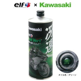Kawasaki x elf Vent Vert（ヴァン・ベール） 冴速 エンジンオイル 10W40 J0ELF-K109