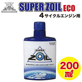 SUPER ZOIL ECO（スーパーゾイル・エコ） for 4 cycle 200ml NZO4200