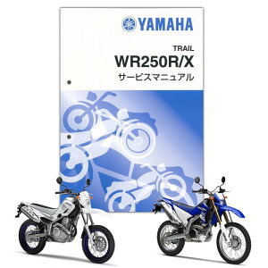 YAMAHA�i���}�n�j WR250R/X �T�[�r�X�}�j���A�� QQS-CLT-000-3D7