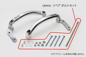 ACTIVE CB1300SB/ABS/SP CB1300SF/ABS/SP �T�u�t���[�� ���y�A�p�[�c �{���g�Z�b�g 1111044P-7