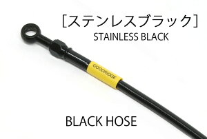 GOODRIDGE BUILD A LINE YZF-R9 �X�e�����X�u���b�N �u���[�L�z�[�X(�t�����g) 20731830