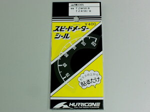 HURRICANEinP[j TZM50R TZR50/R Xs[h[^[V[ HM3305