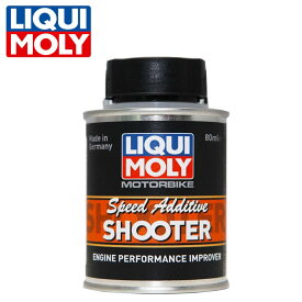 LIQUI MOLY（リキモリ） ガソリン添加剤 MOTORBIKE SPEED ADDITIVE SHOOTER 使い切り ワンショットボトル 8265